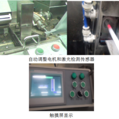卷煙機煙支圓周激光檢測和自動控制系統